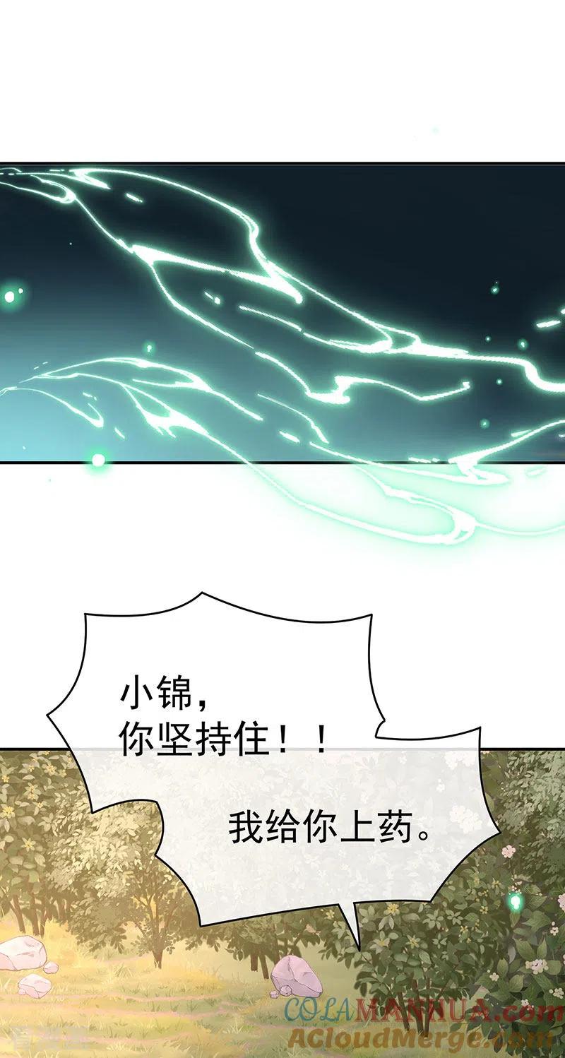 第90话不愿再到人间-娇夫有喜-拂晓联盟 Morel 扶摇文化（第15张）