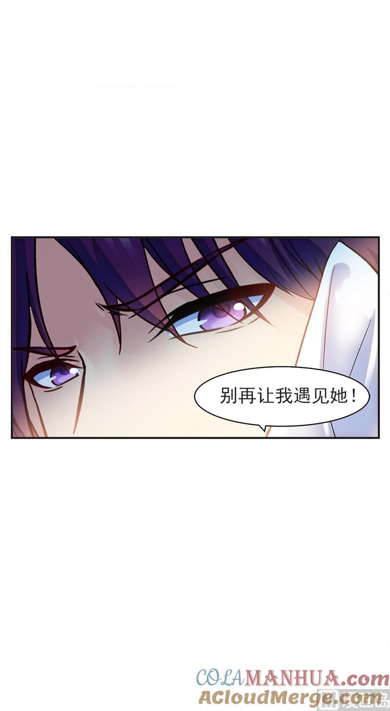 第10话-顾少的超模新妻-一直看 仟绘动漫（第4张）
