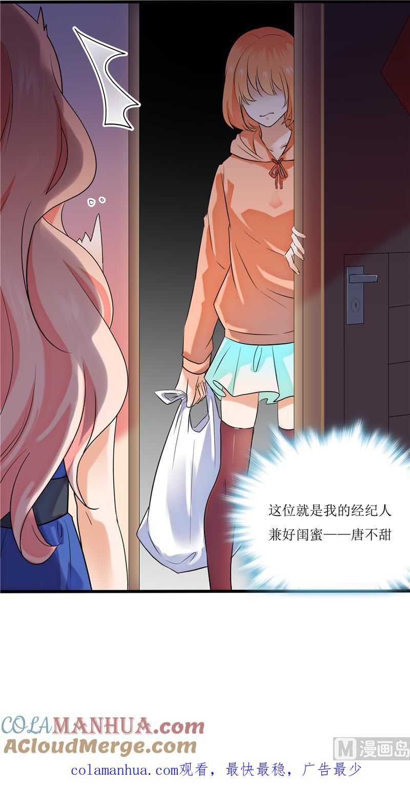 第10话-顾少的超模新妻-一直看 仟绘动漫（第10张）