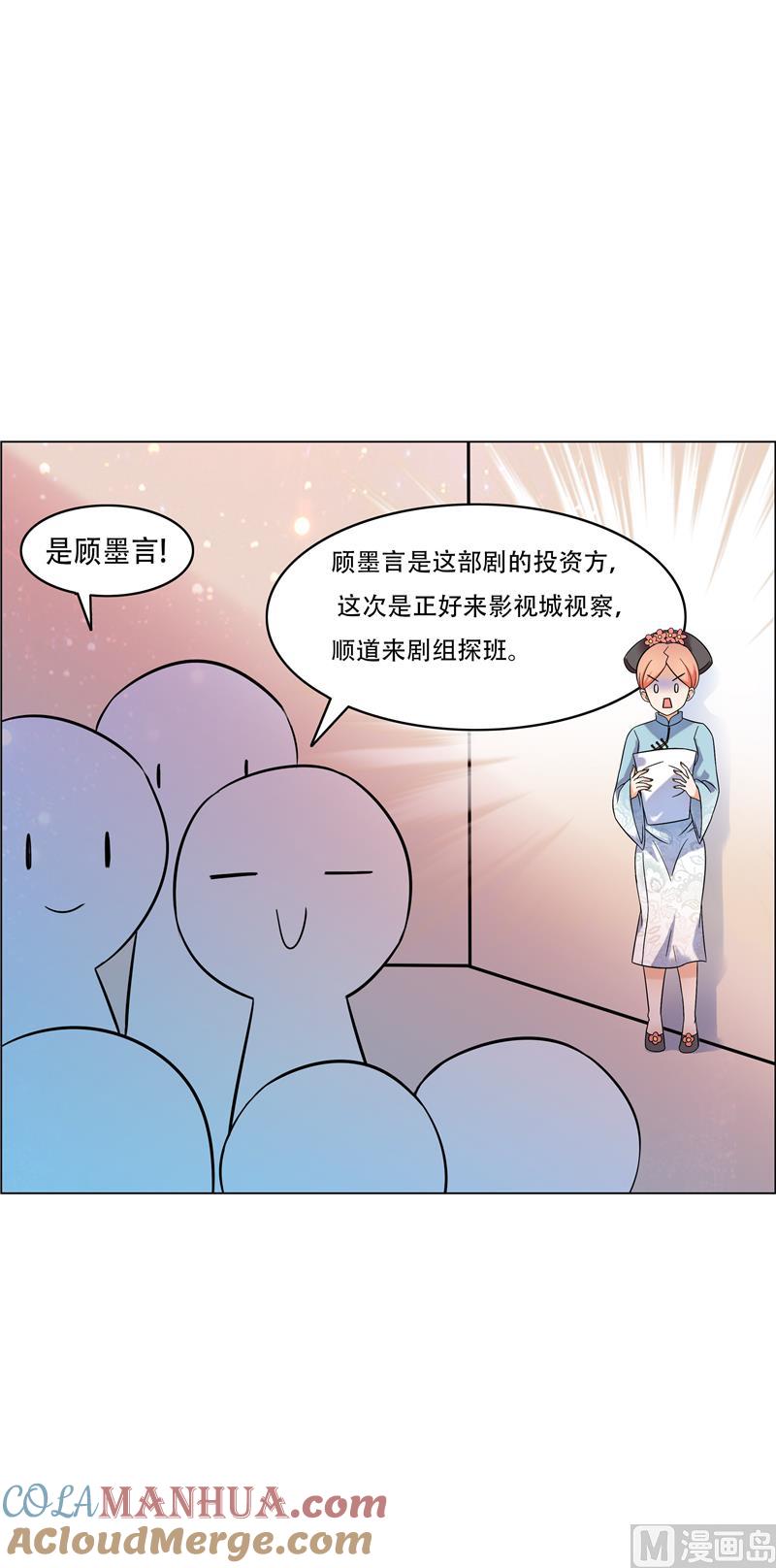 第11话-顾少的超模新妻-一直看 仟绘动漫（第10张）