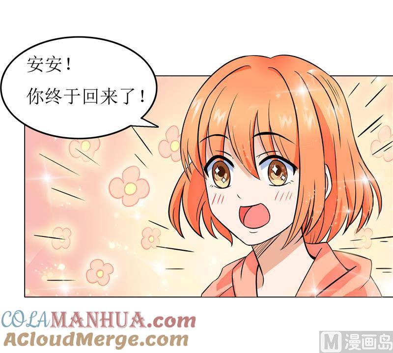 第11话-顾少的超模新妻-一直看 仟绘动漫（第3张）
