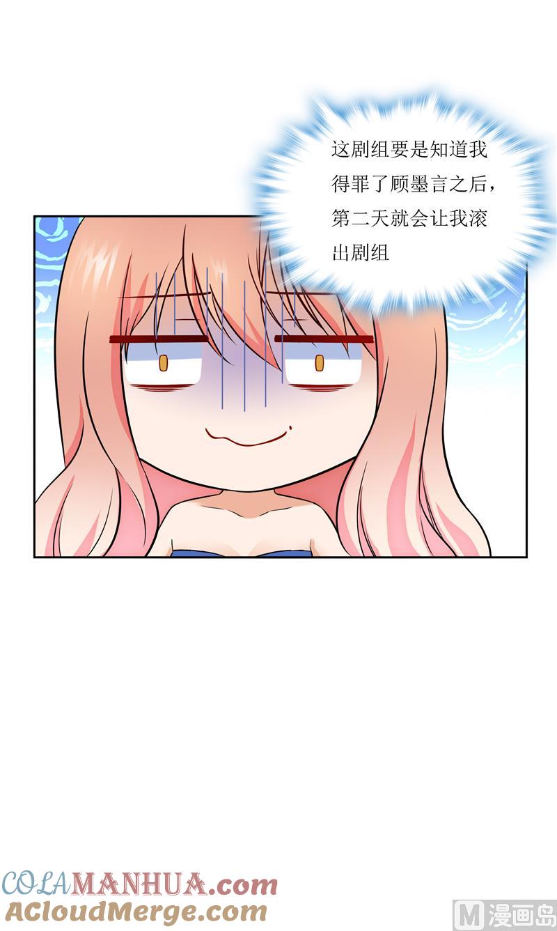 第11话-顾少的超模新妻-一直看 仟绘动漫（第6张）