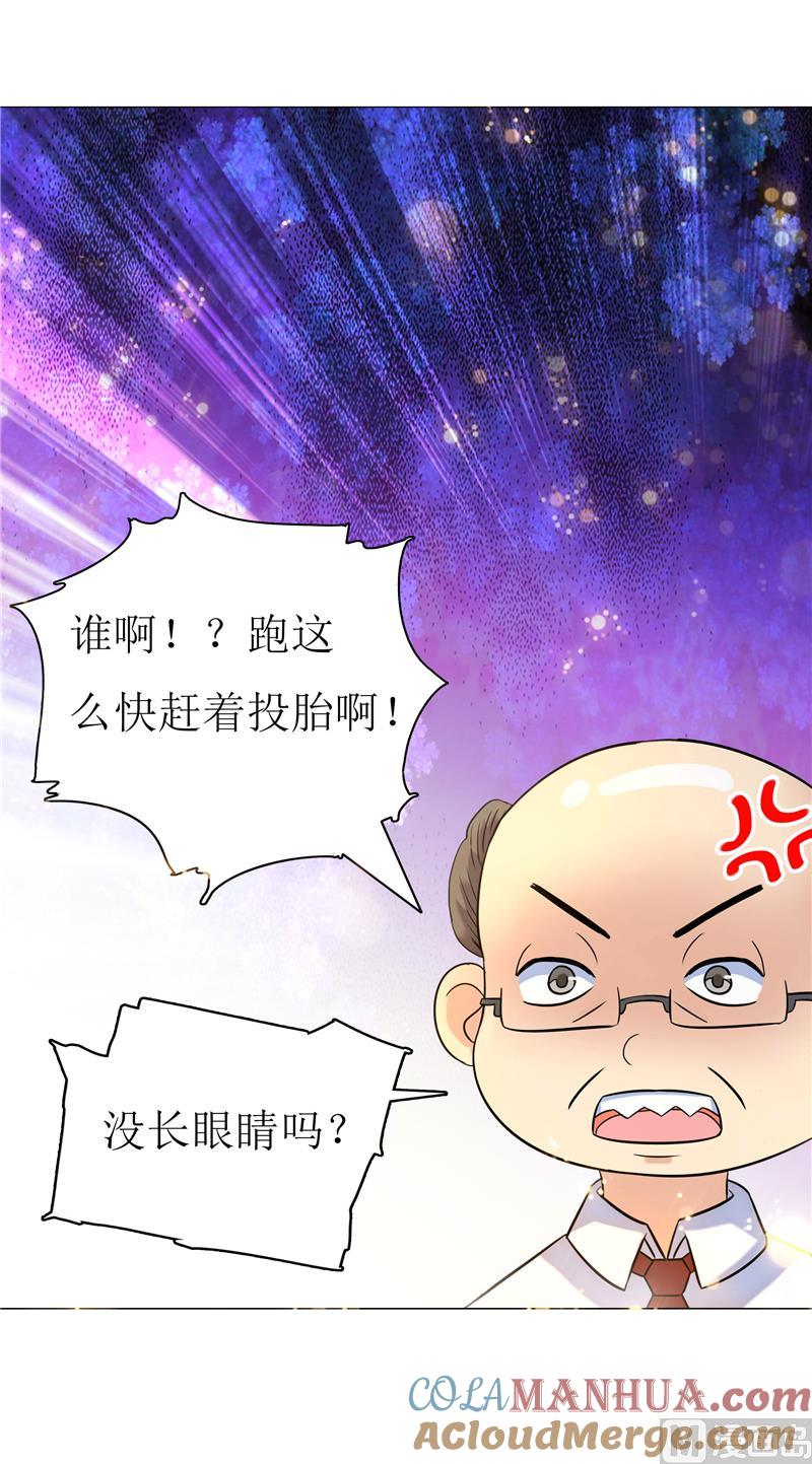 第12话-顾少的超模新妻-一直看 仟绘动漫（第10张）