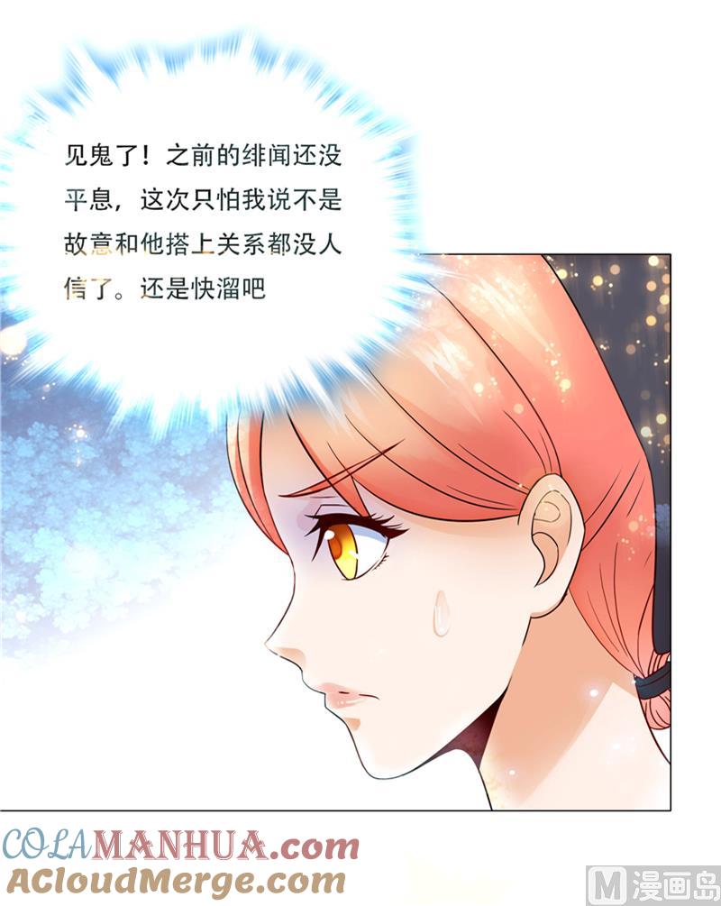 第12话-顾少的超模新妻-一直看 仟绘动漫（第2张）