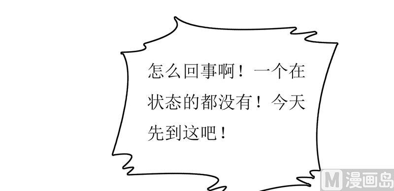 第14话-顾少的超模新妻-一直看 仟绘动漫（第2张）