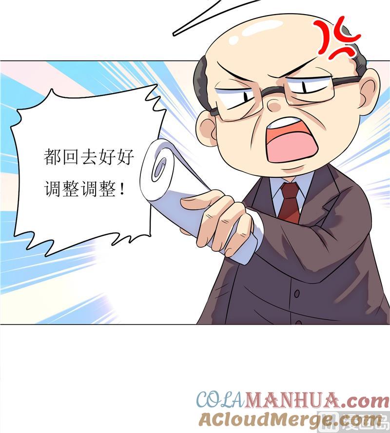 第14话-顾少的超模新妻-一直看 仟绘动漫（第3张）