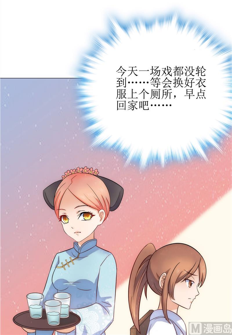 第14话-顾少的超模新妻-一直看 仟绘动漫（第4张）