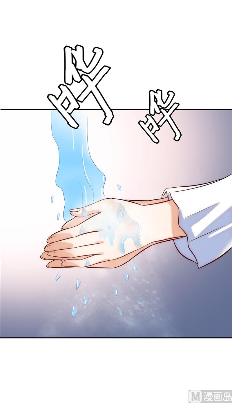 第14话-顾少的超模新妻-一直看 仟绘动漫（第6张）