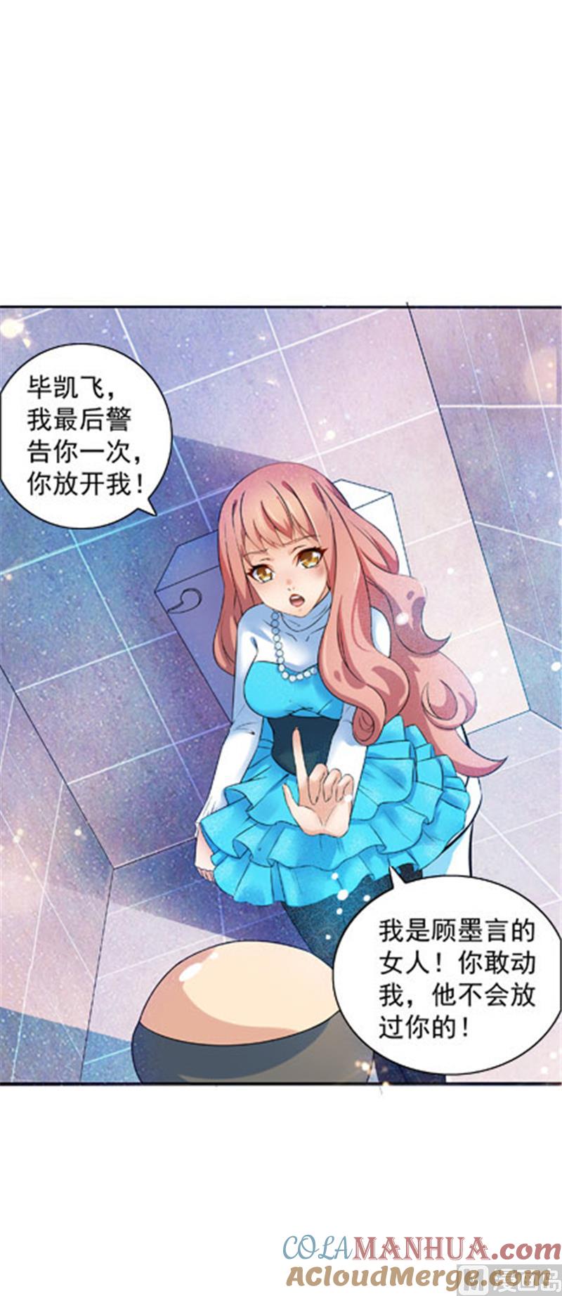 第15话-顾少的超模新妻-一直看 仟绘动漫（第8张）