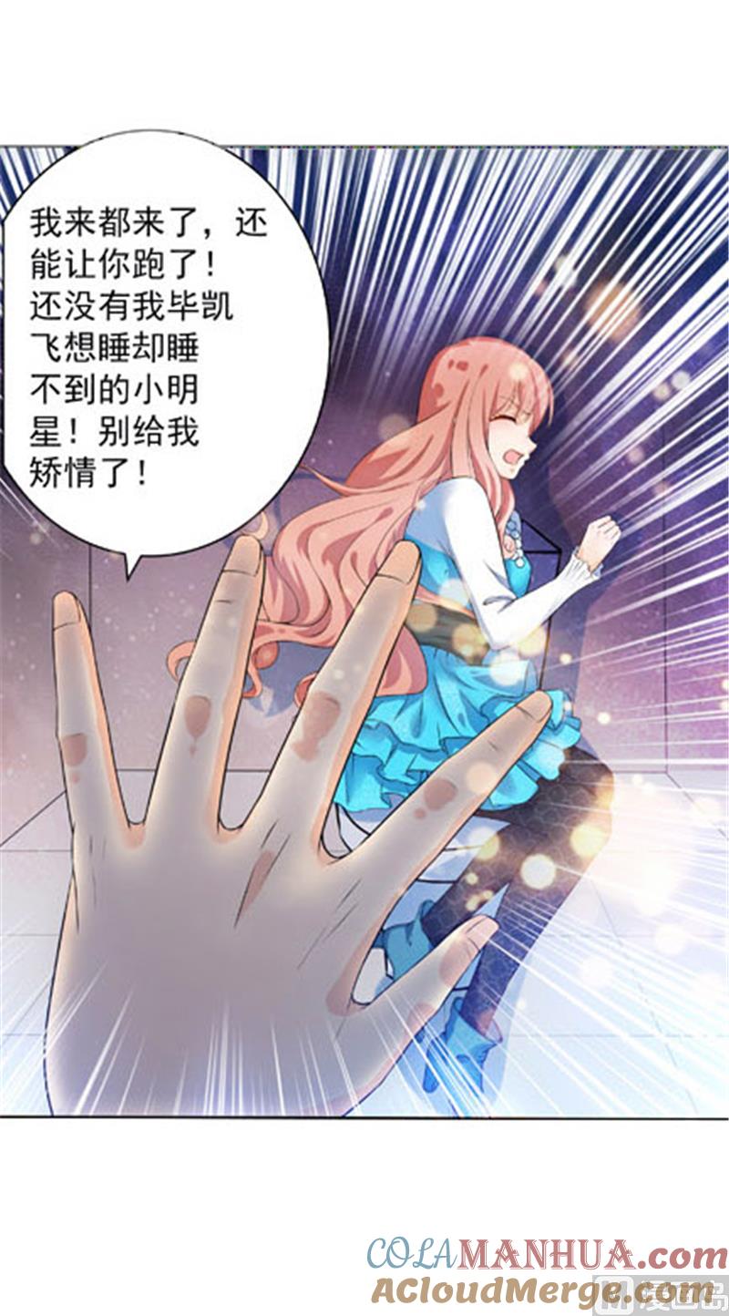 第15话-顾少的超模新妻-一直看 仟绘动漫（第3张）