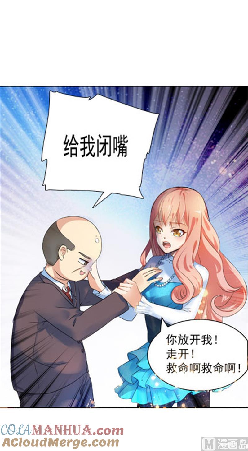 第15话-顾少的超模新妻-一直看 仟绘动漫（第6张）