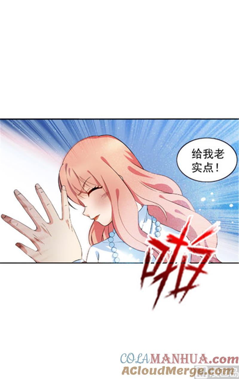 第15话-顾少的超模新妻-一直看 仟绘动漫（第7张）