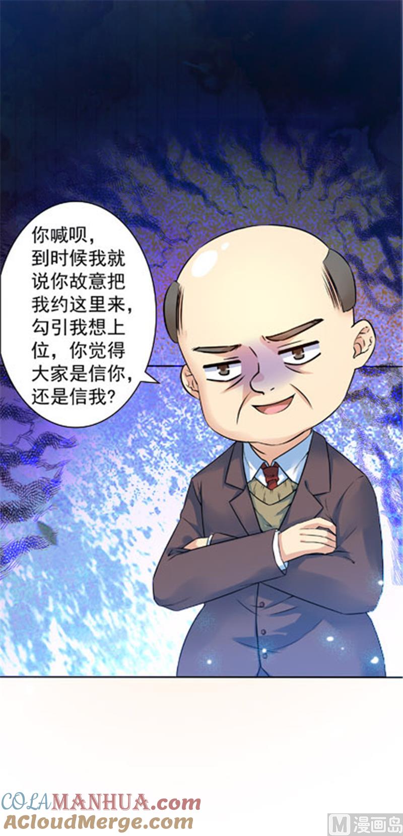 第15话-顾少的超模新妻-一直看 仟绘动漫（第5张）