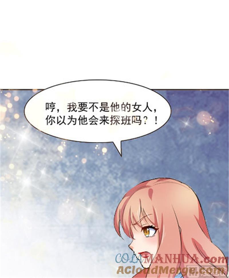 第15话-顾少的超模新妻-一直看 仟绘动漫（第10张）