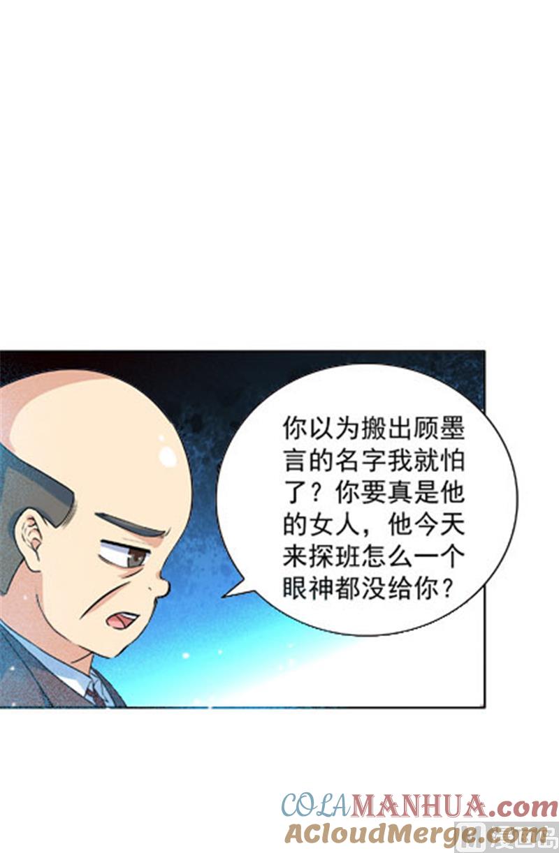 第15话-顾少的超模新妻-一直看 仟绘动漫（第9张）