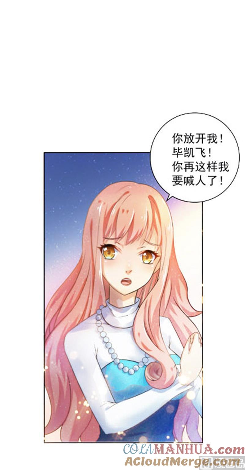 第15话-顾少的超模新妻-一直看 仟绘动漫（第4张）