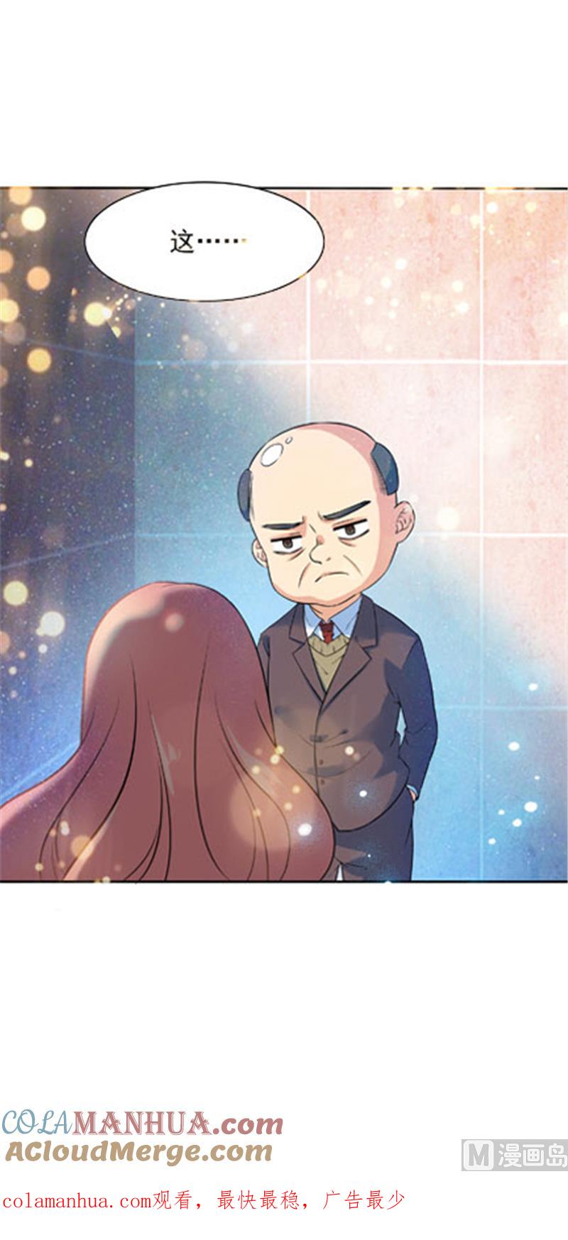 第15话-顾少的超模新妻-一直看 仟绘动漫（第12张）
