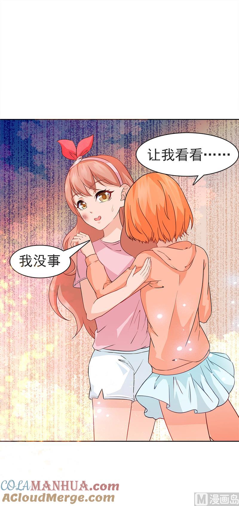 第20话-顾少的超模新妻-一直看 仟绘动漫（第9张）