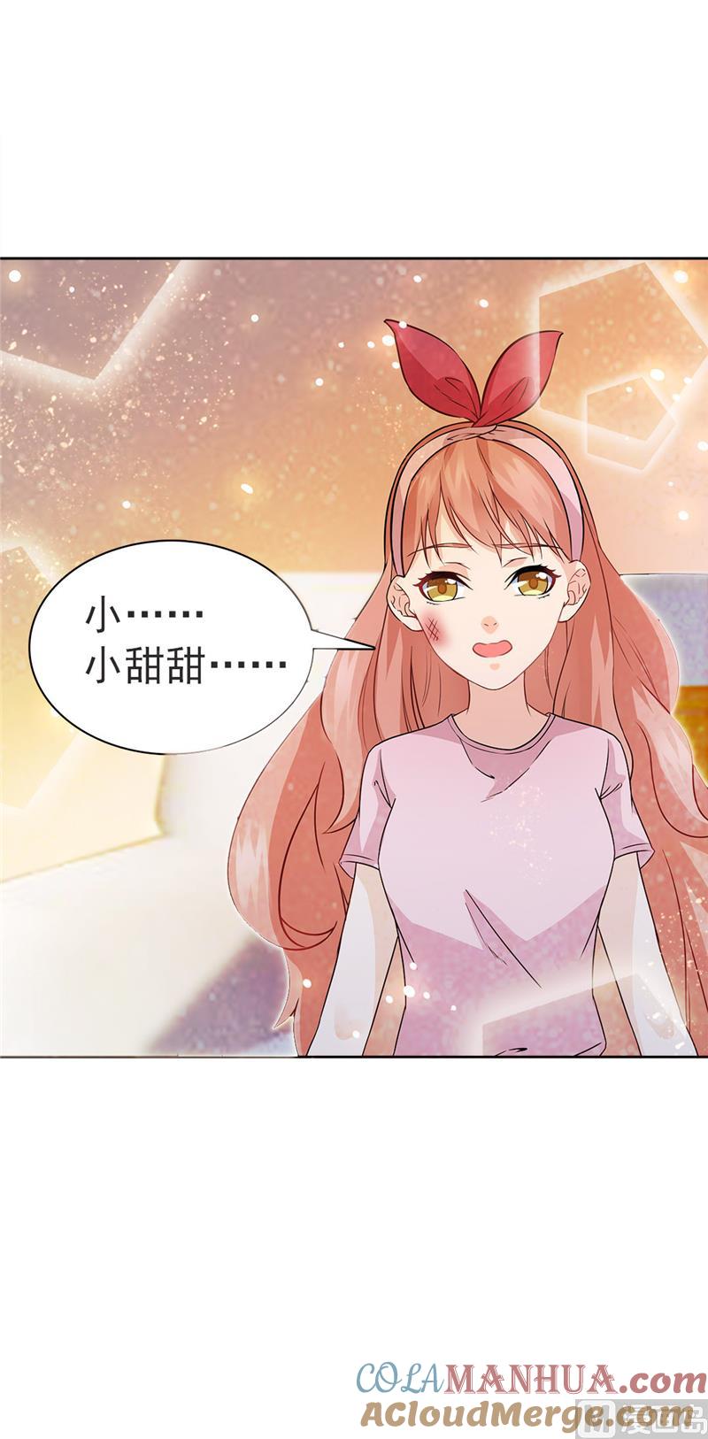 第20话-顾少的超模新妻-一直看 仟绘动漫（第7张）