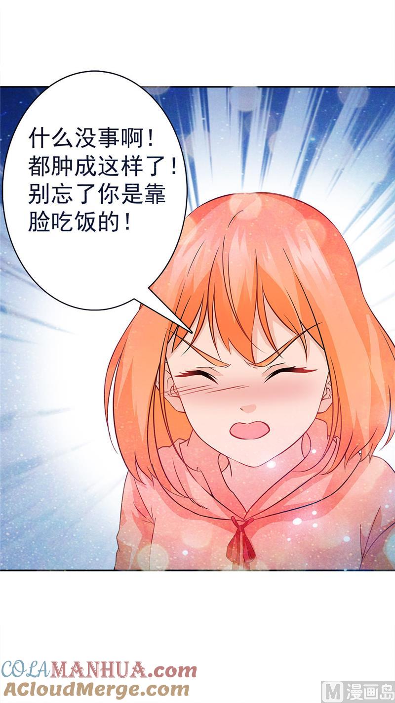 第20话-顾少的超模新妻-一直看 仟绘动漫（第10张）