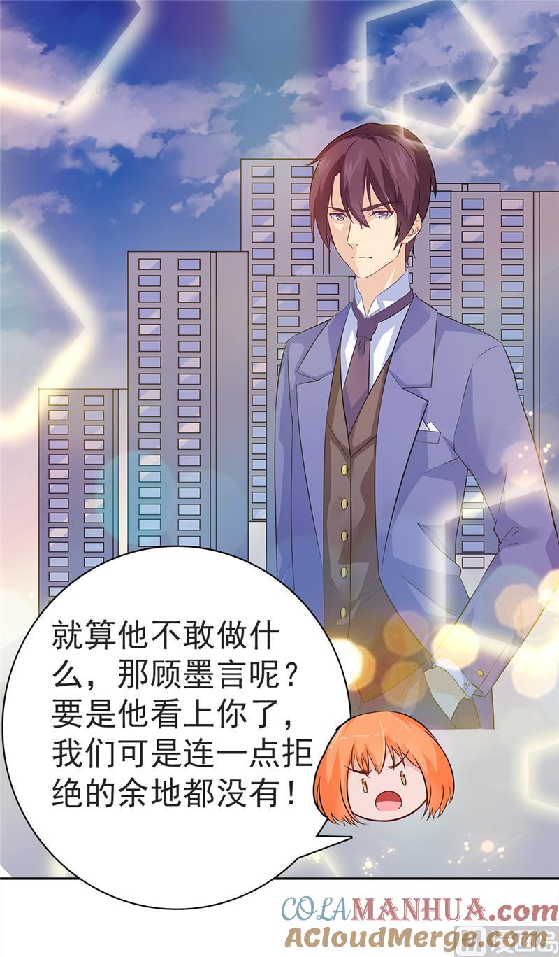 第21话-顾少的超模新妻-一直看 仟绘动漫（第5张）