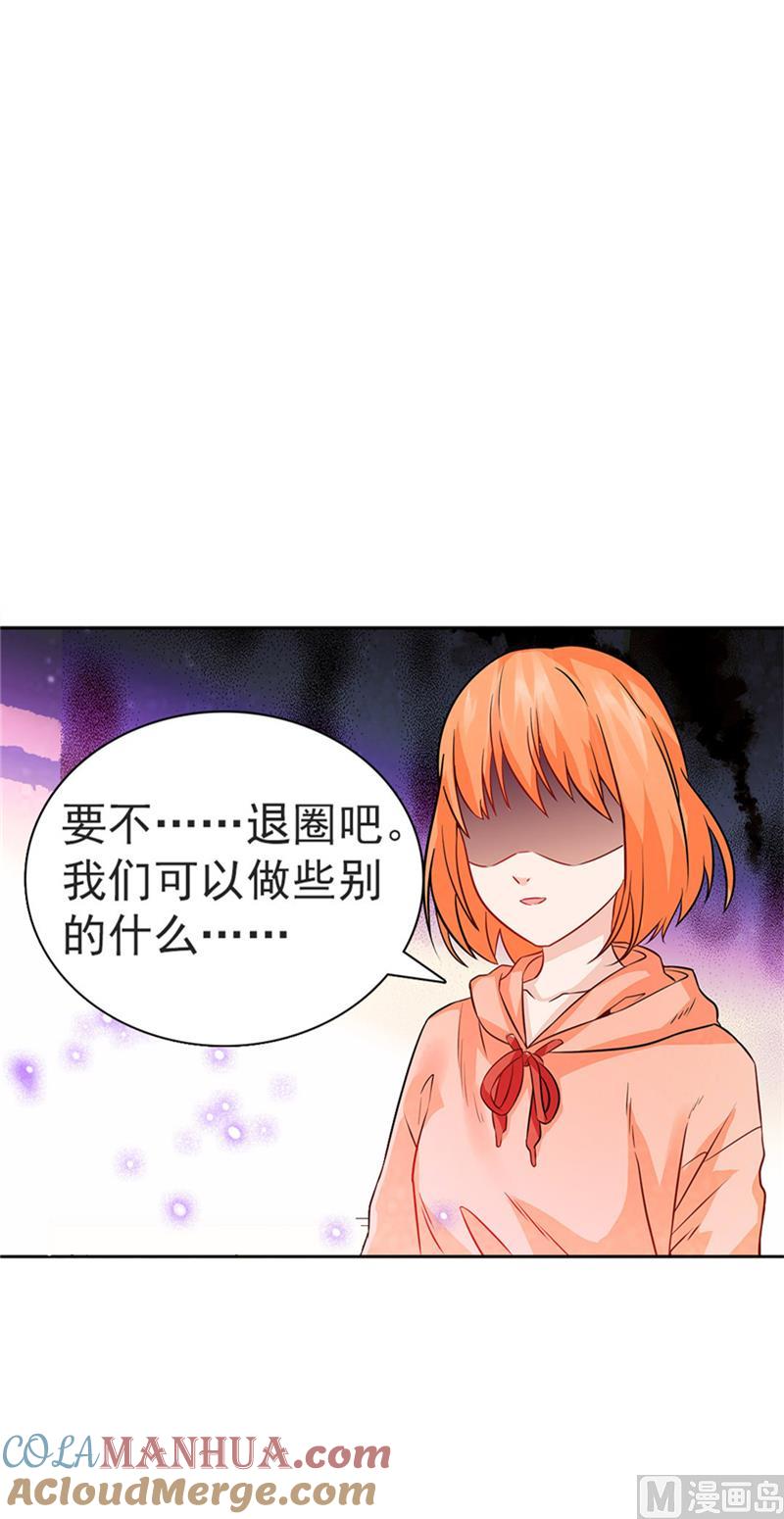 第21话-顾少的超模新妻-一直看 仟绘动漫（第8张）