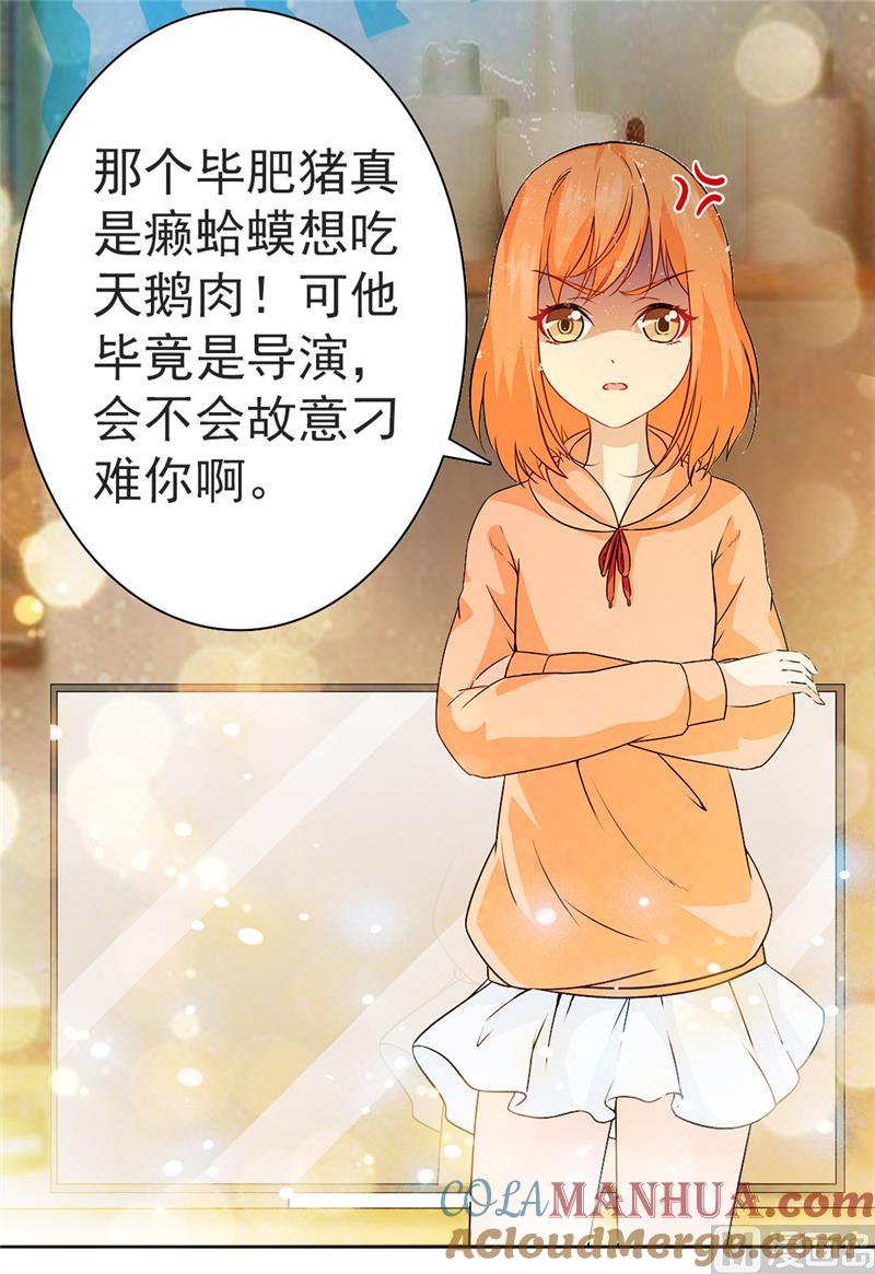 第21话-顾少的超模新妻-一直看 仟绘动漫（第3张）