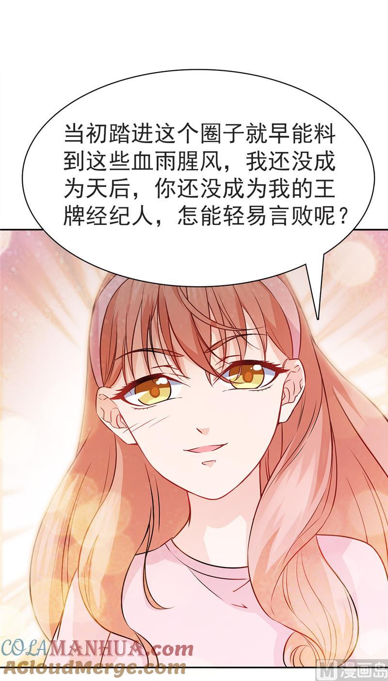 第21话-顾少的超模新妻-一直看 仟绘动漫（第9张）