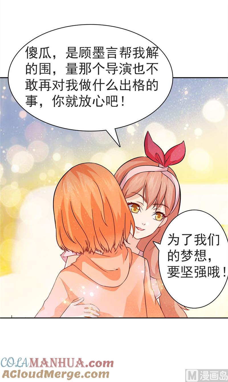 第21话-顾少的超模新妻-一直看 仟绘动漫（第11张）