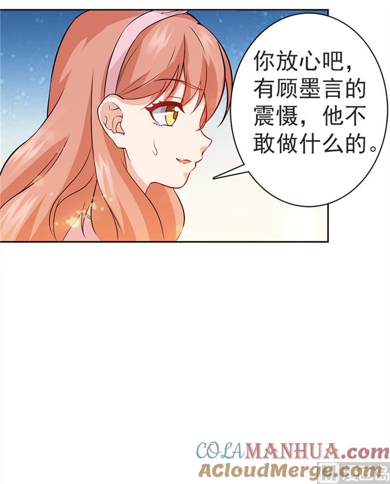 第21话-顾少的超模新妻-一直看 仟绘动漫（第4张）
