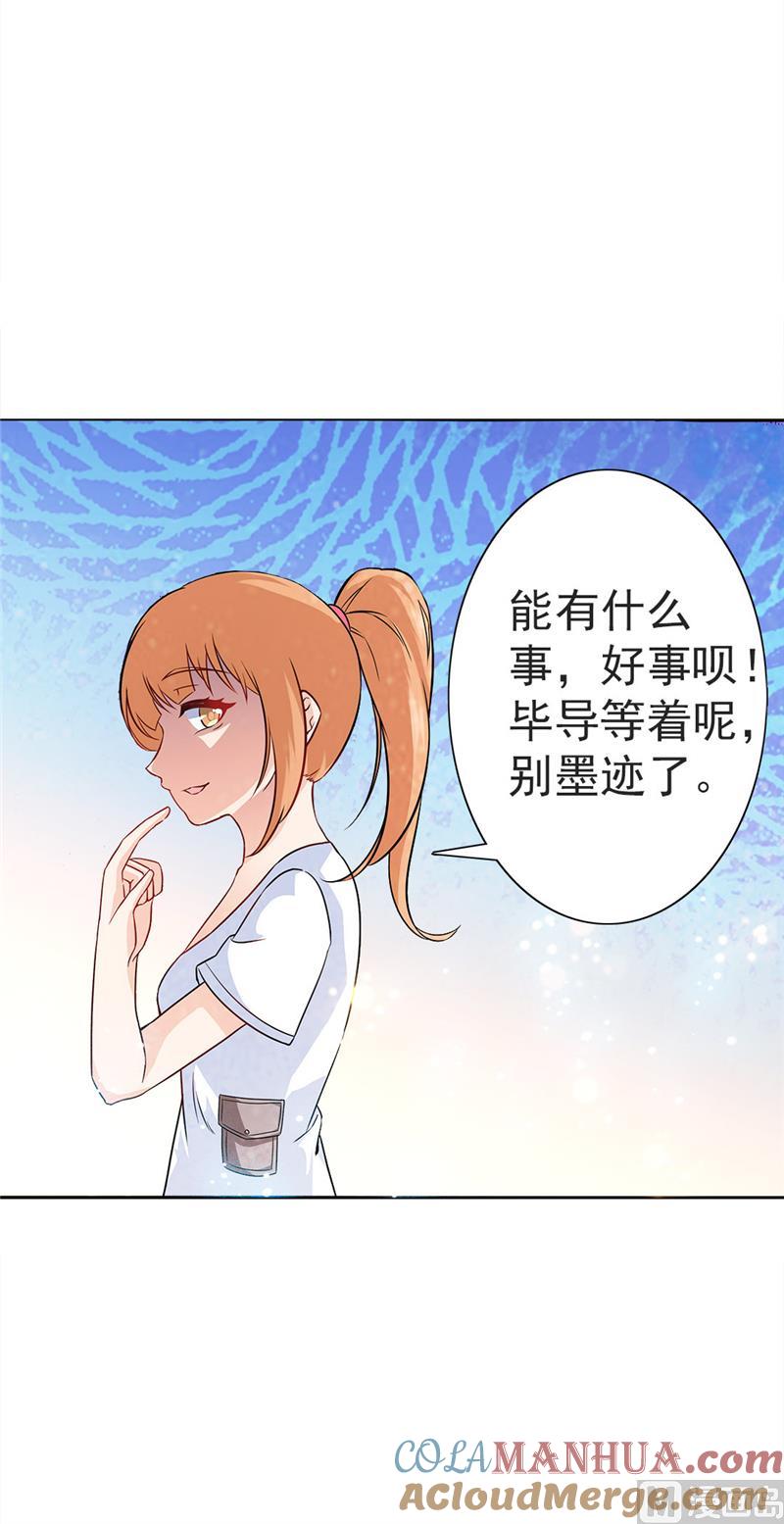 第22话-顾少的超模新妻-一直看 仟绘动漫（第4张）