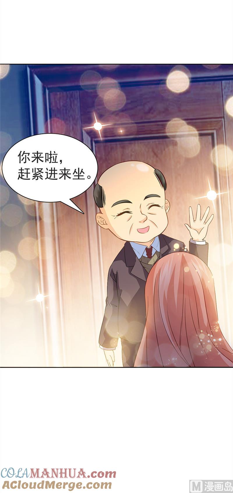 第22话-顾少的超模新妻-一直看 仟绘动漫（第7张）