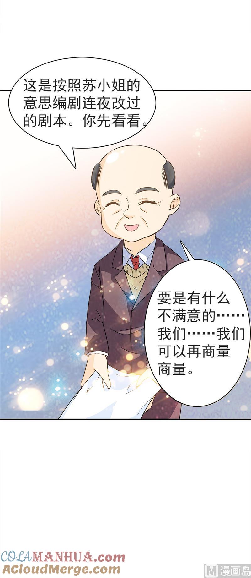 第22话-顾少的超模新妻-一直看 仟绘动漫（第10张）