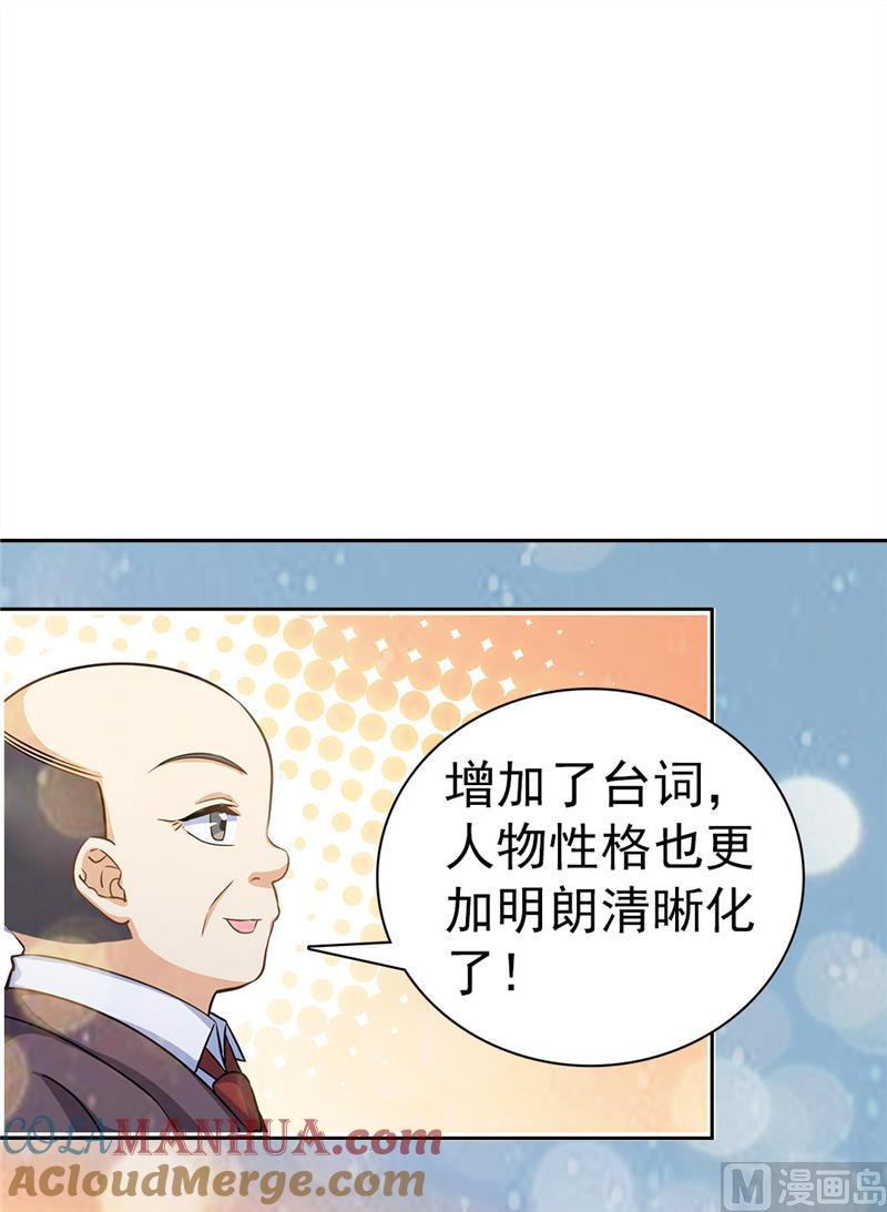 第23话-顾少的超模新妻-一直看 仟绘动漫（第4张）