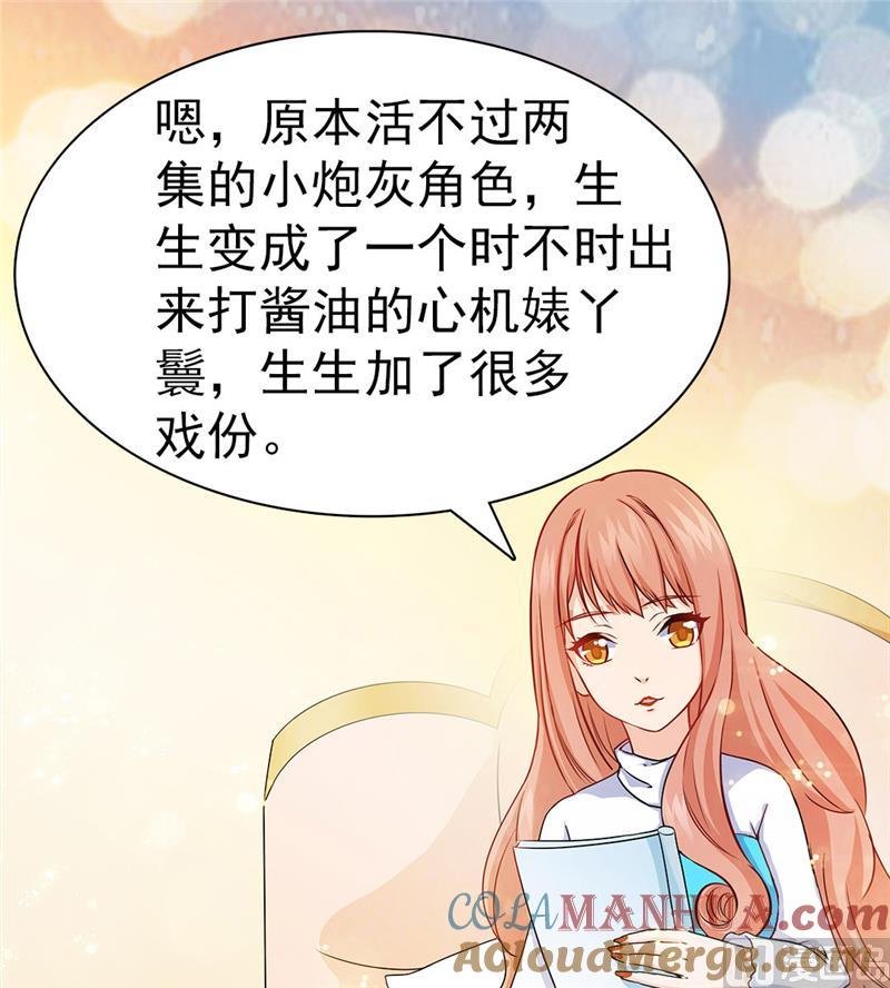 第23话-顾少的超模新妻-一直看 仟绘动漫（第5张）