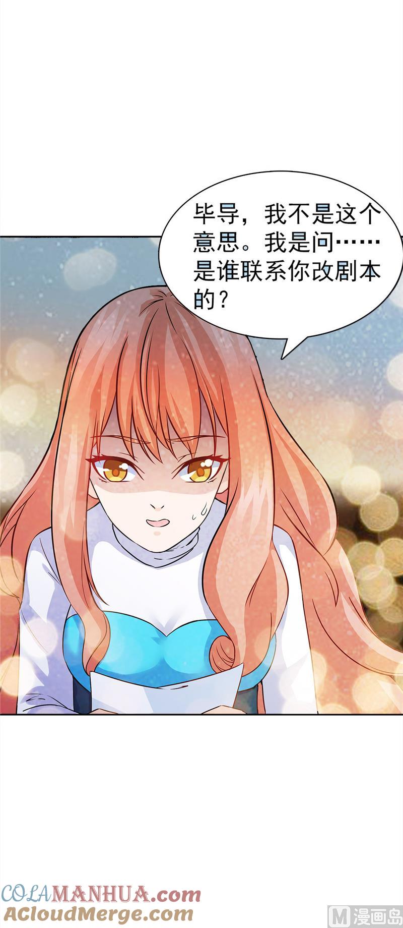 第23话-顾少的超模新妻-一直看 仟绘动漫（第9张）