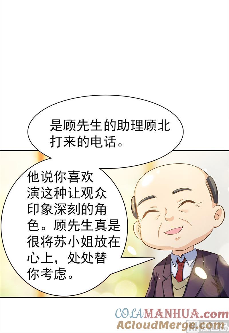 第23话-顾少的超模新妻-一直看 仟绘动漫（第10张）