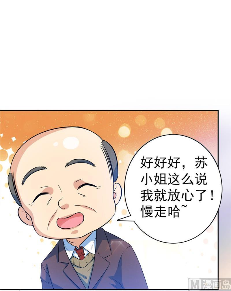第24话-顾少的超模新妻-一直看 仟绘动漫（第2张）