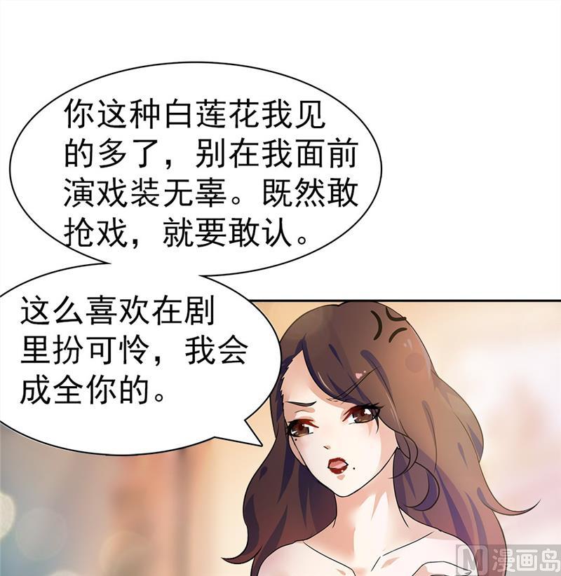 第24话-顾少的超模新妻-一直看 仟绘动漫（第14张）