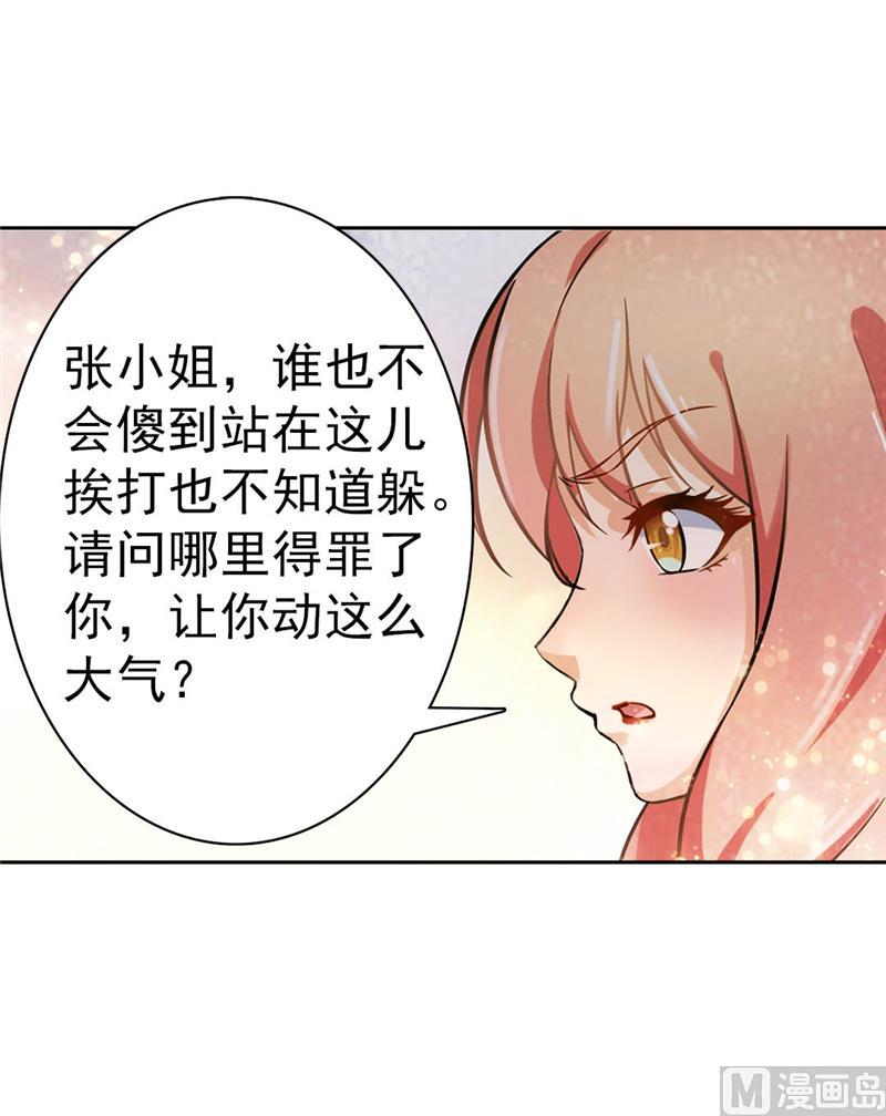 第24话-顾少的超模新妻-一直看 仟绘动漫（第10张）