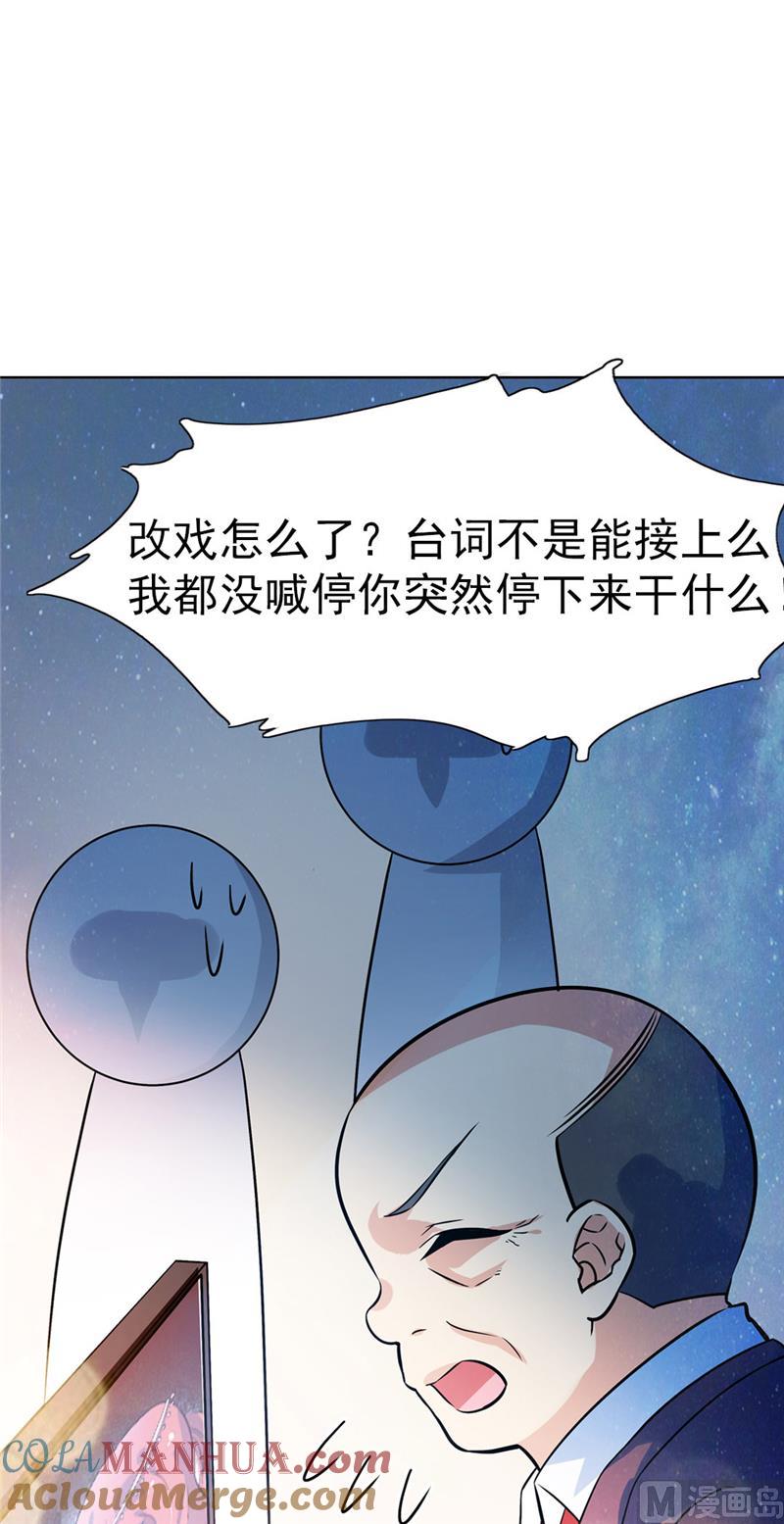 第27话-顾少的超模新妻-一直看 仟绘动漫（第3张）