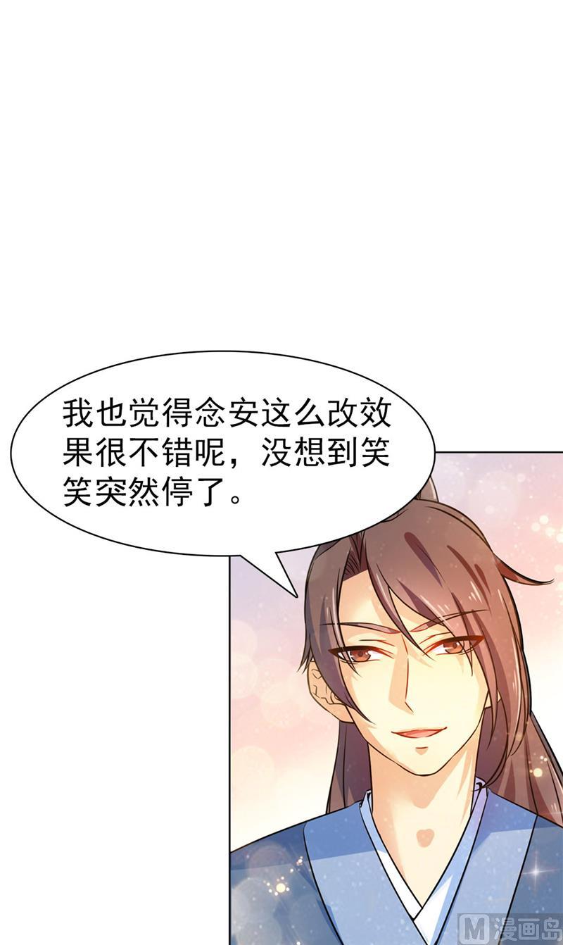 第27话-顾少的超模新妻-一直看 仟绘动漫（第6张）