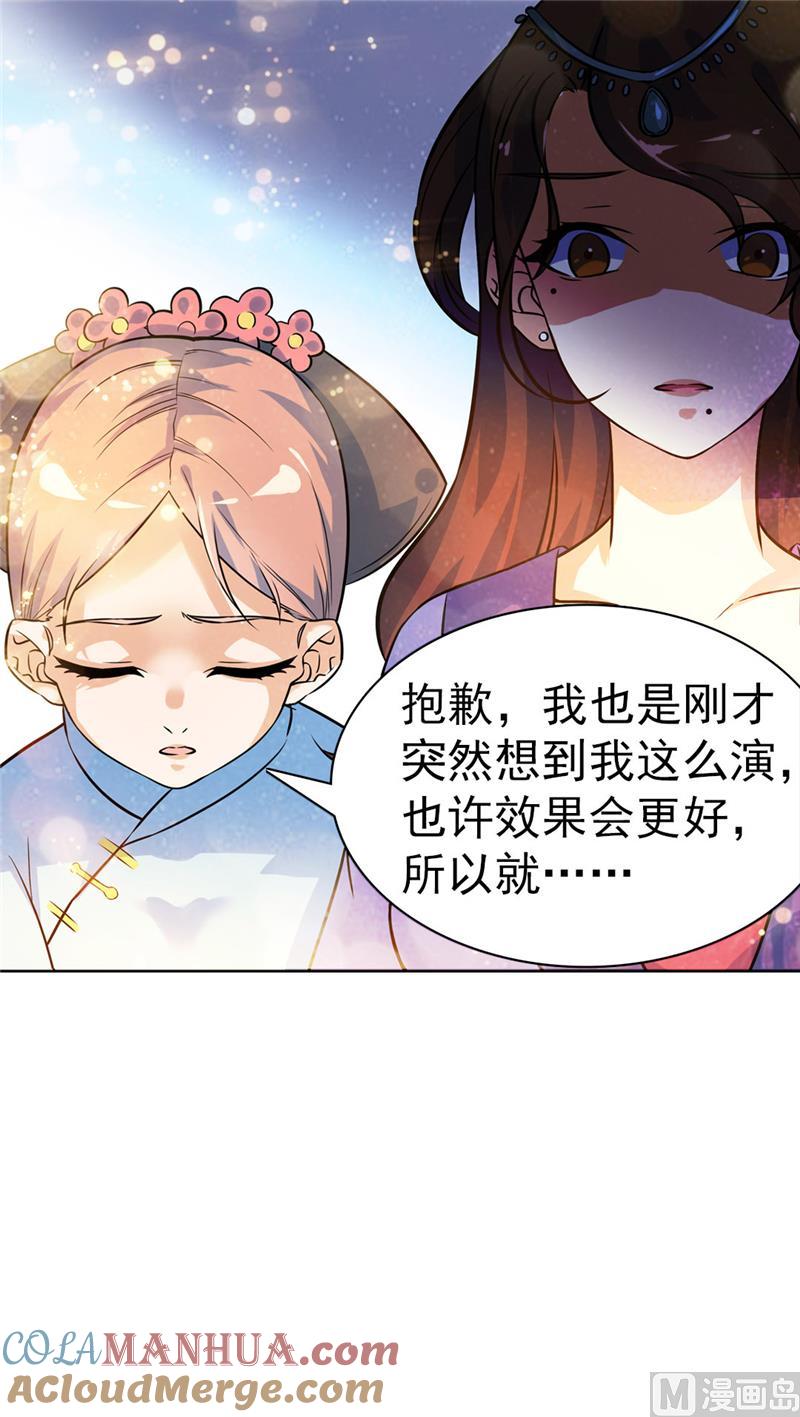 第27话-顾少的超模新妻-一直看 仟绘动漫（第5张）