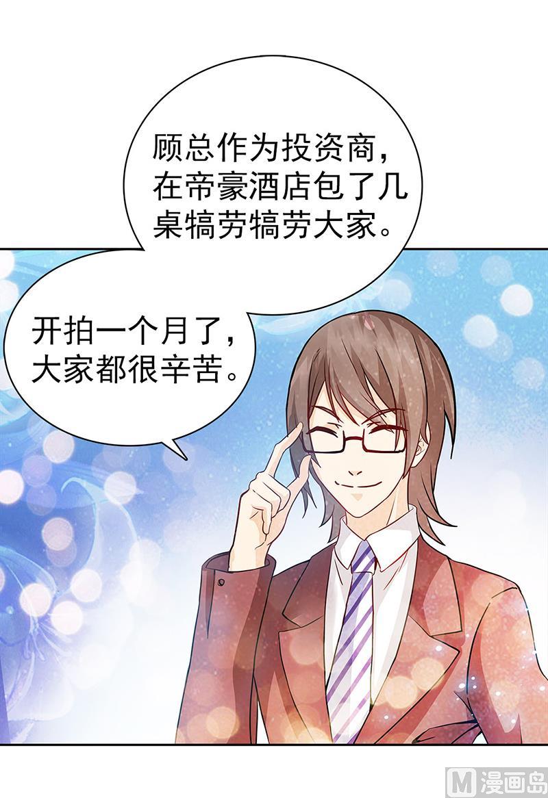 第28话-顾少的超模新妻-一直看 仟绘动漫（第2张）