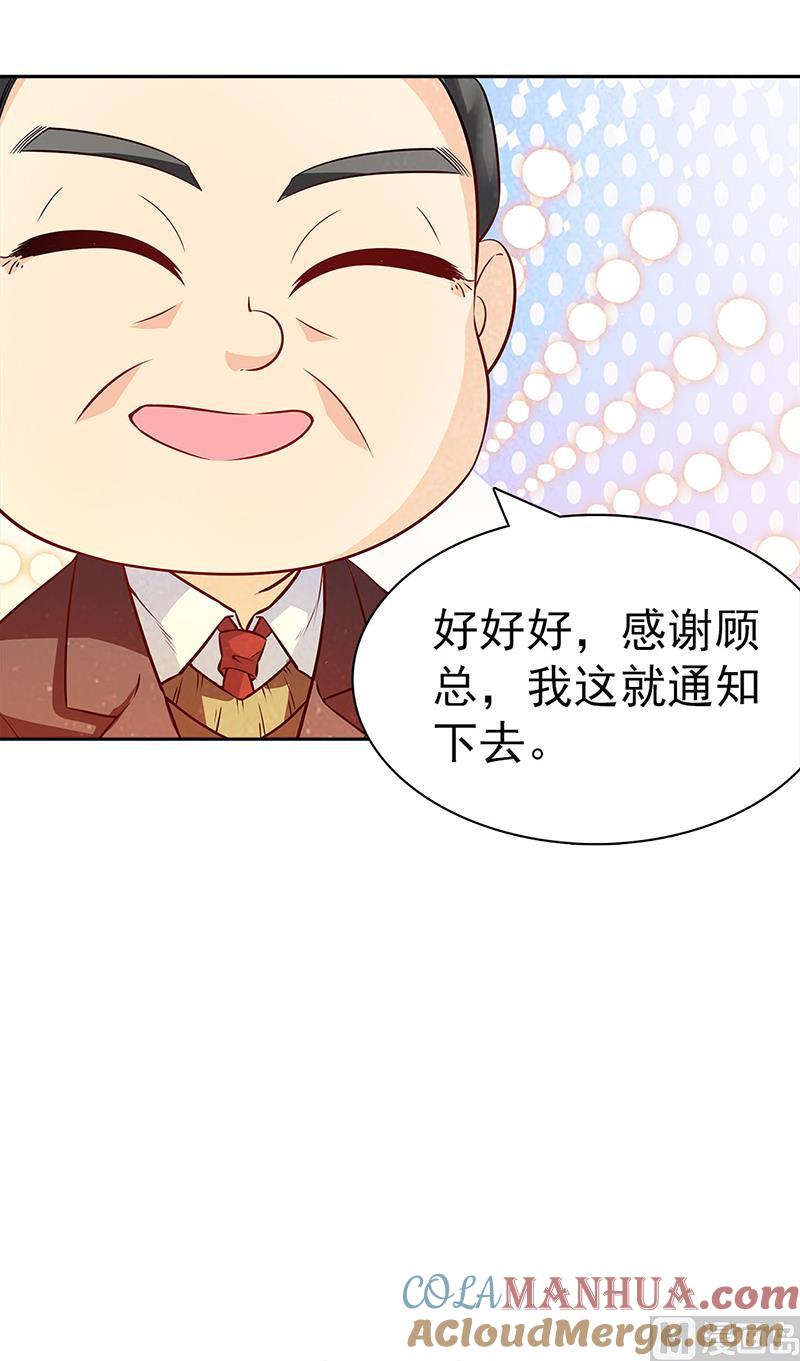 第28话-顾少的超模新妻-一直看 仟绘动漫（第3张）