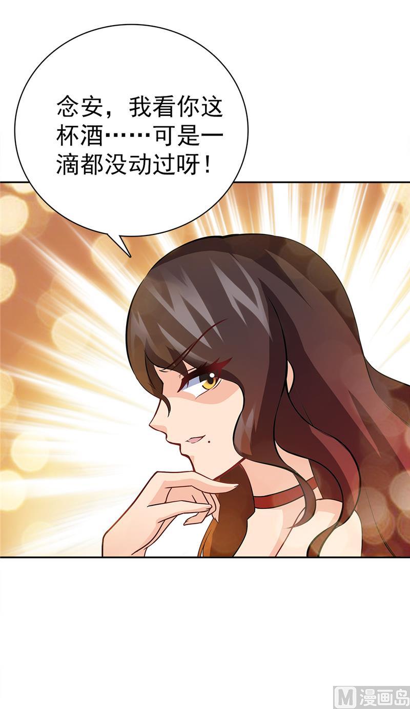 第31话-顾少的超模新妻-一直看 仟绘动漫（第4张）