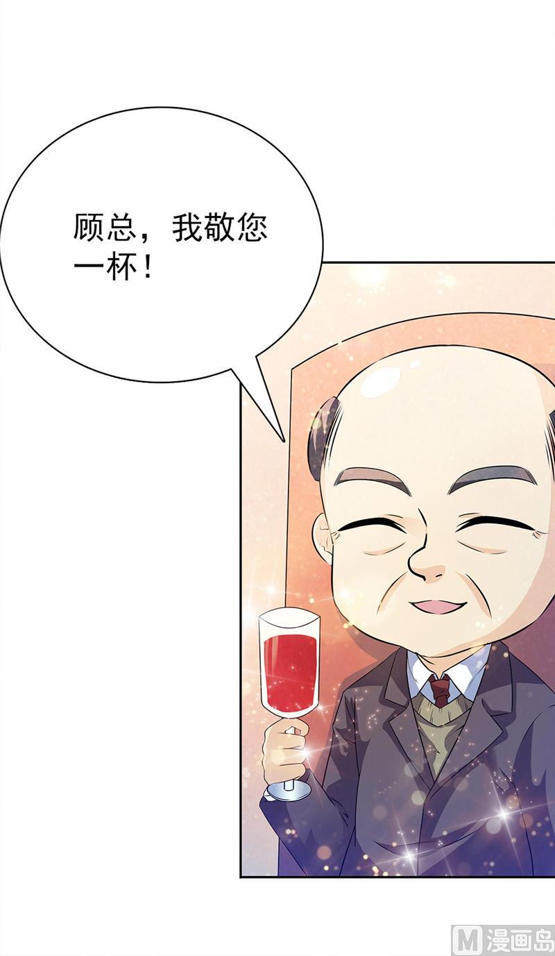 第31话-顾少的超模新妻-一直看 仟绘动漫（第2张）