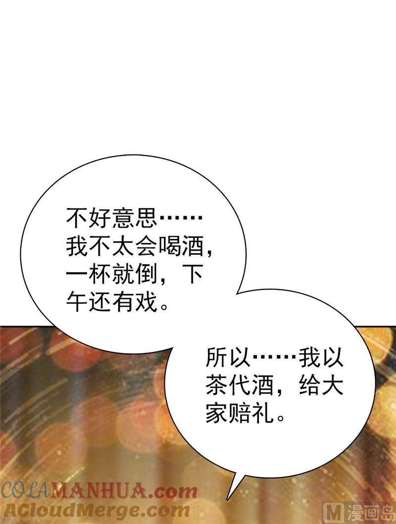 第31话-顾少的超模新妻-一直看 仟绘动漫（第5张）