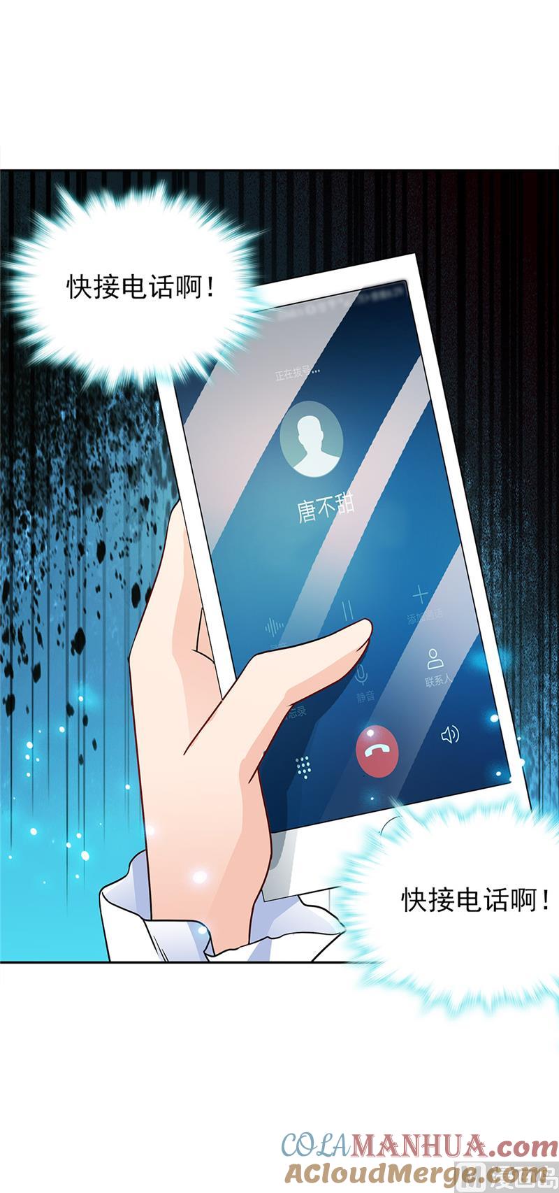 第32话-顾少的超模新妻-一直看 仟绘动漫（第5张）