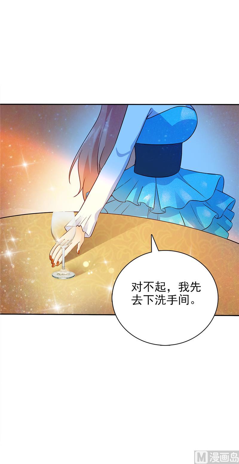 第32话-顾少的超模新妻-一直看 仟绘动漫（第2张）